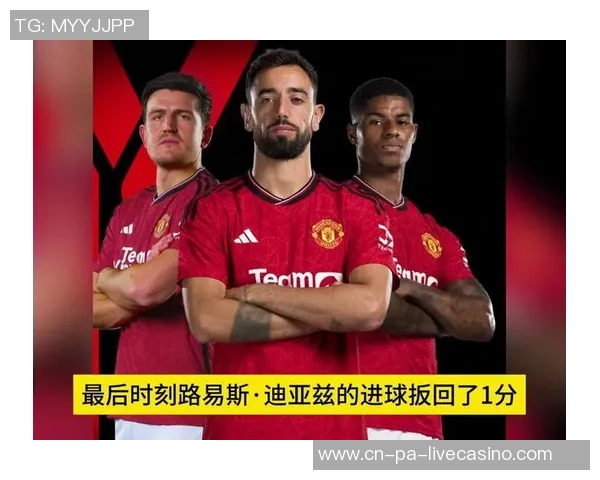 利物浦与曼联巅峰对决直播时间及观看指南全解析